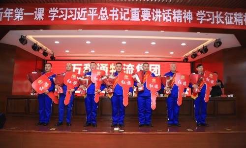 啪啪舔胸视频万和通物流集团2022年度总结表彰大会